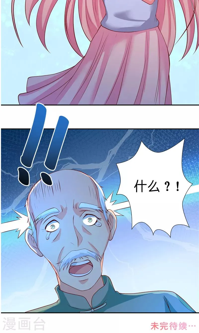 第57话 测字寻人 第22页