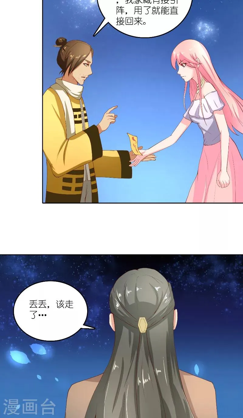第61话 地牢 第13页