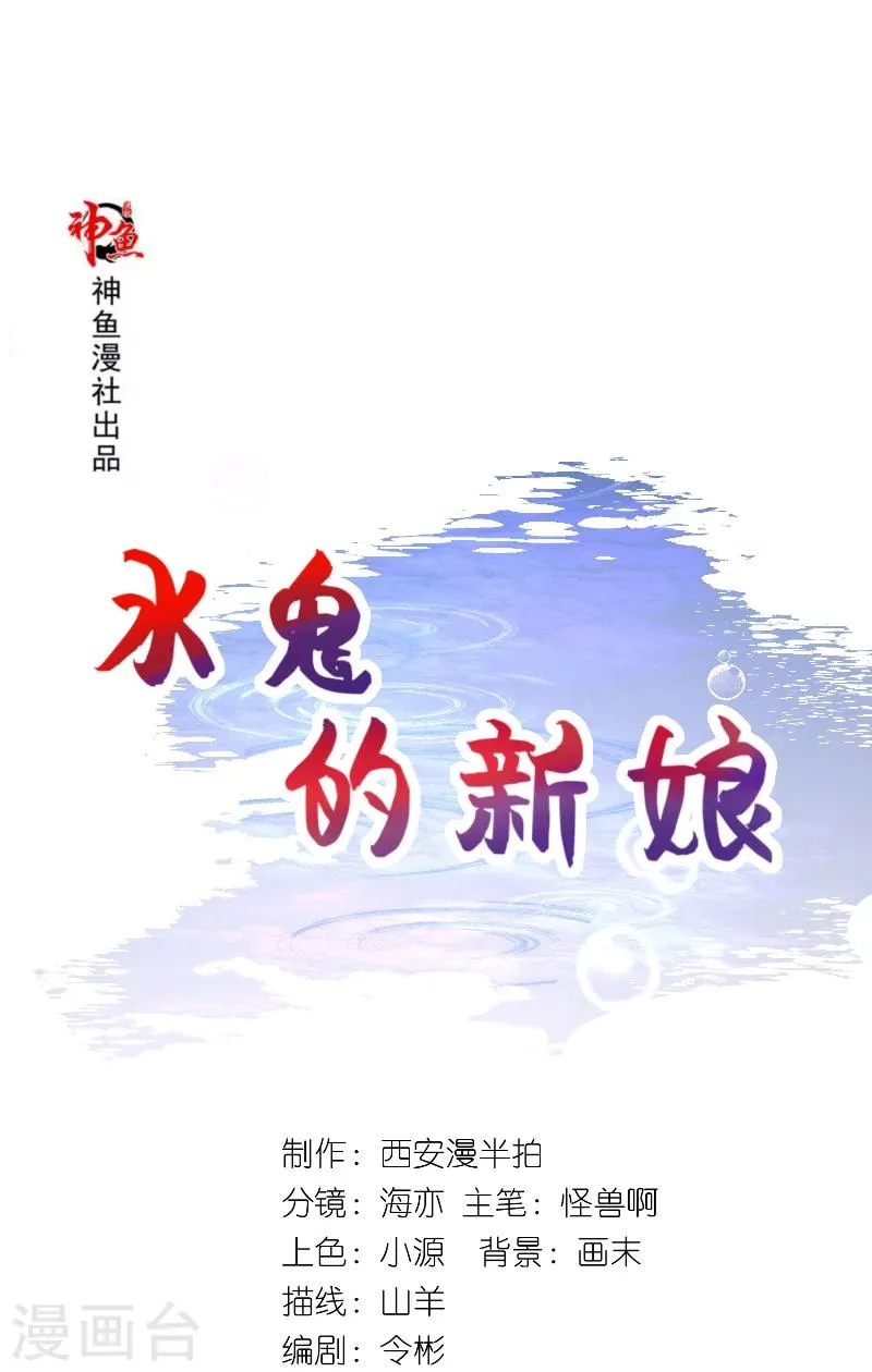 第62话 惊醒龙 第1页