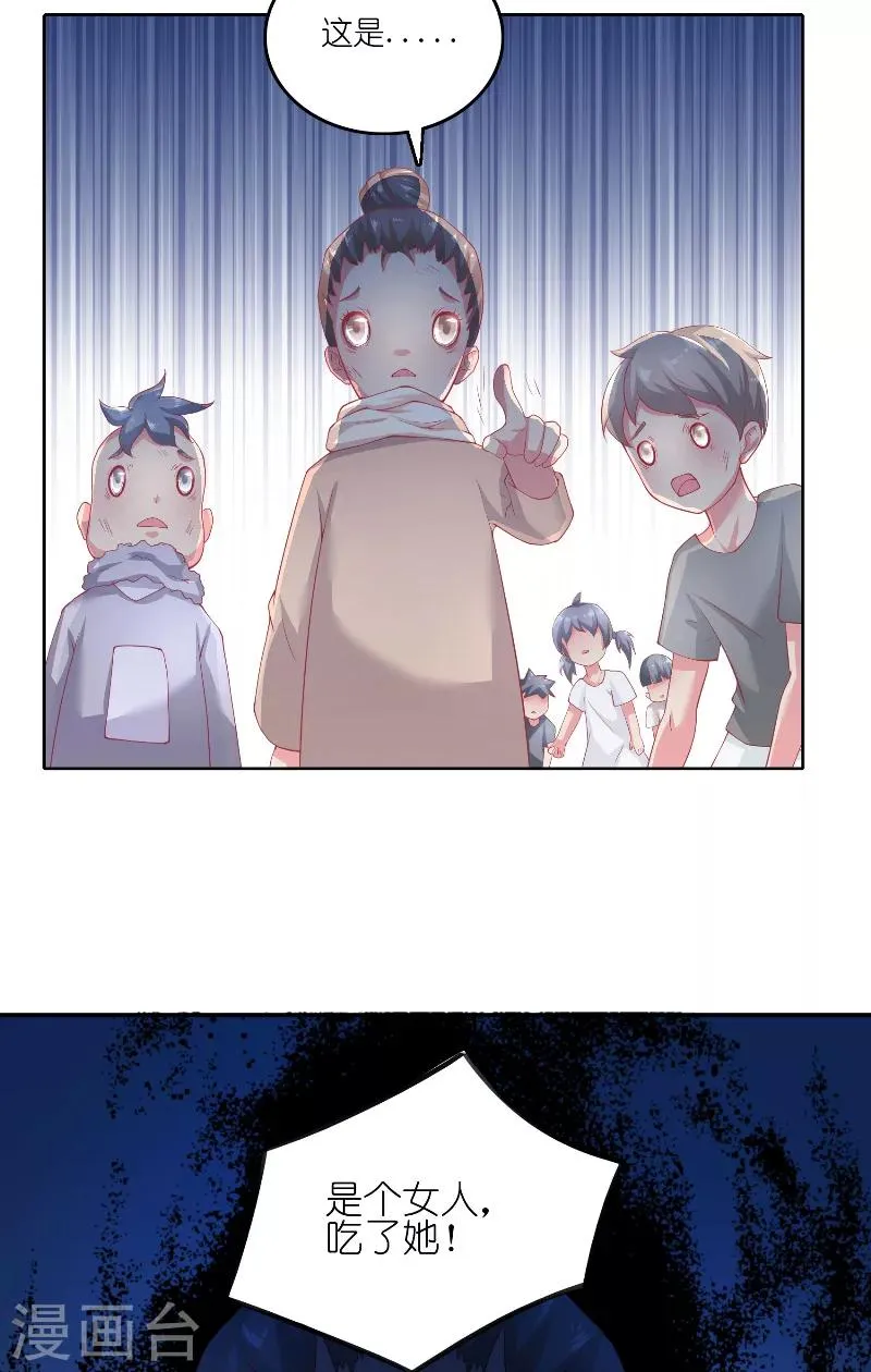 第62话 惊醒龙 第5页
