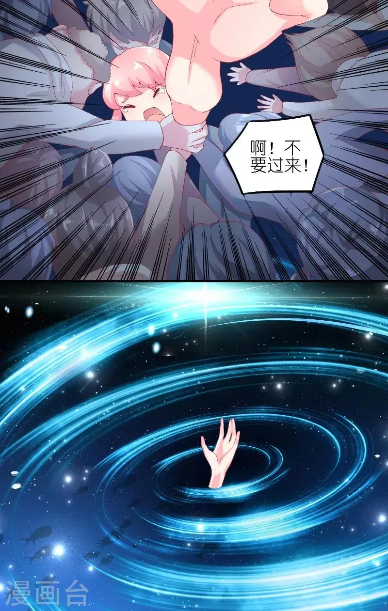 第62话 惊醒龙 第7页