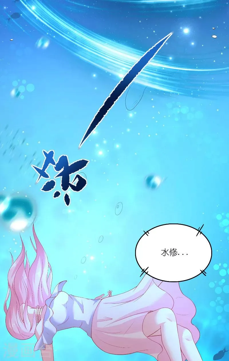 第62话 惊醒龙 第8页