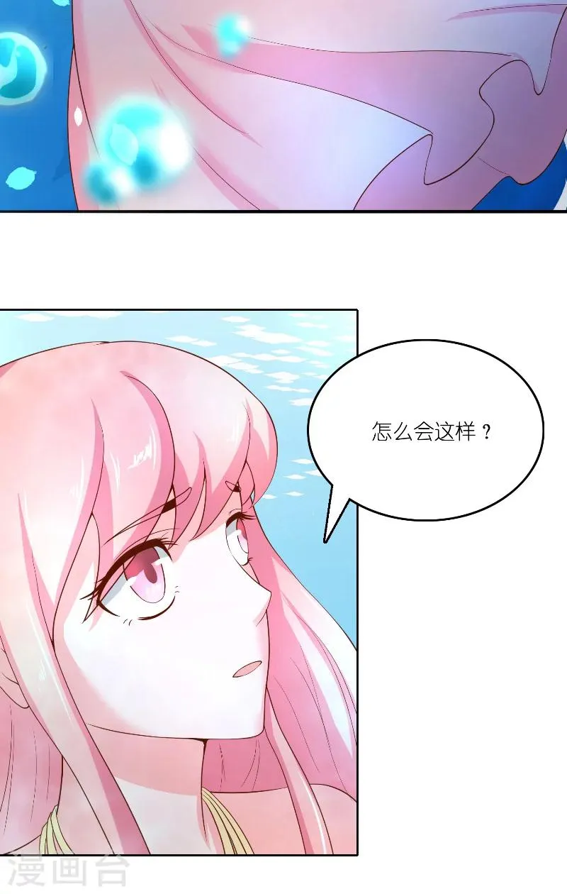 第62话 惊醒龙 第13页
