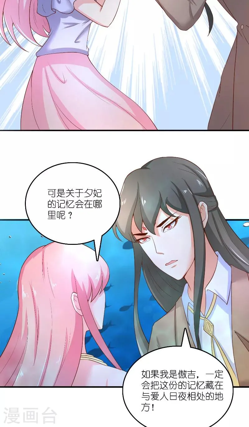 第62话 惊醒龙 第18页