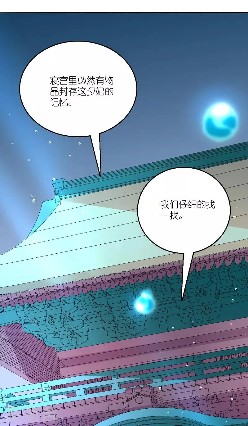 第62话 惊醒龙 第21页