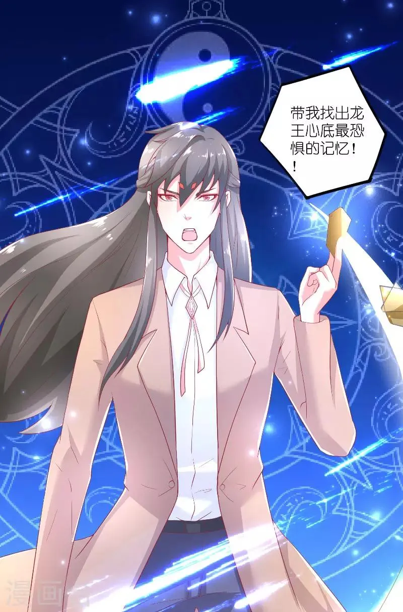 第63话 是彩女啊 第8页