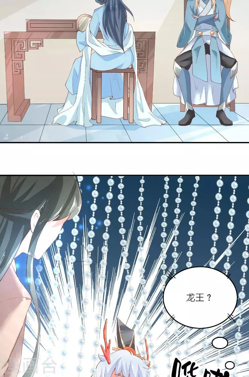 第63话 是彩女啊 第14页