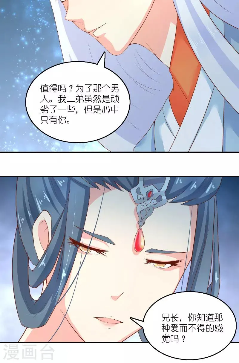 第63话 是彩女啊 第18页