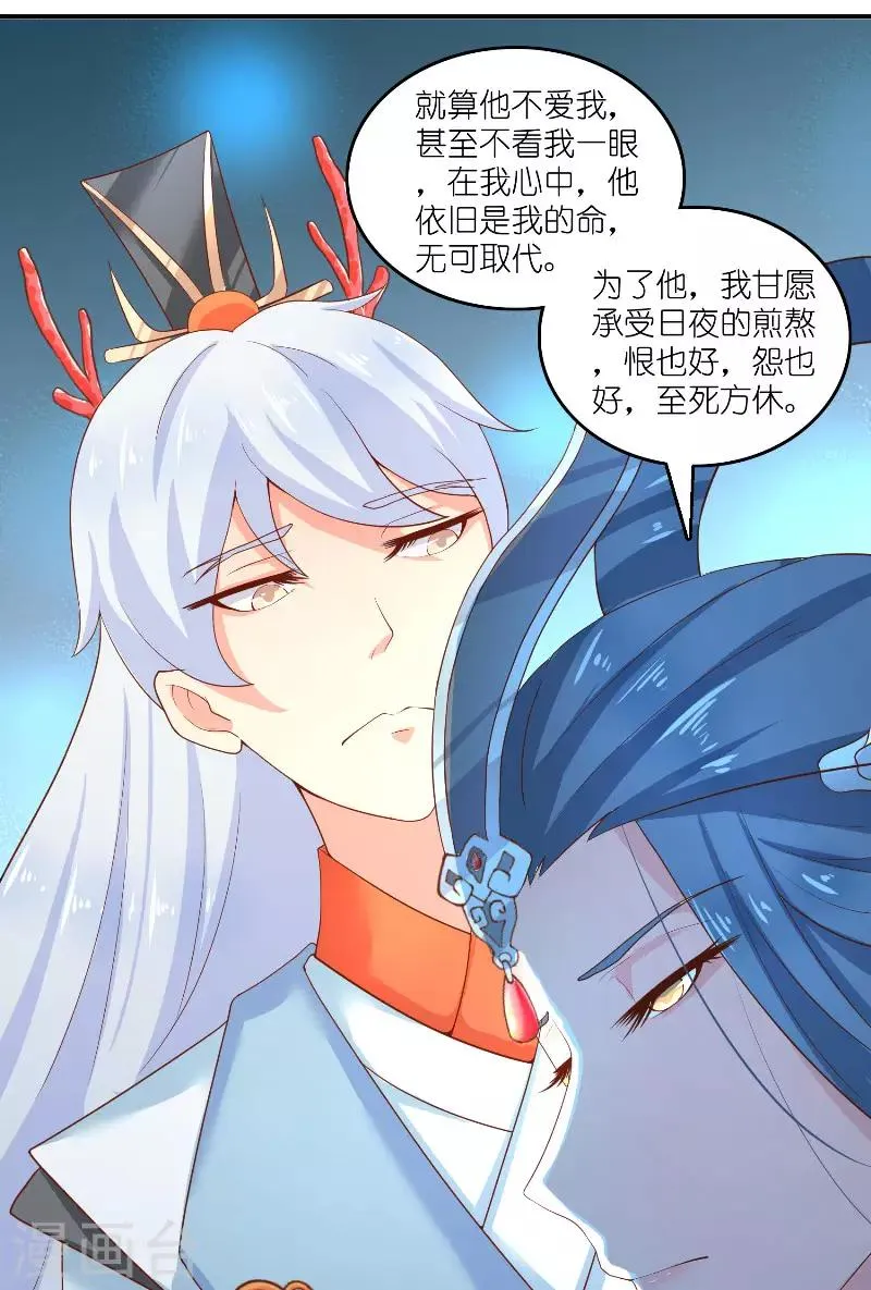 第63话 是彩女啊 第19页