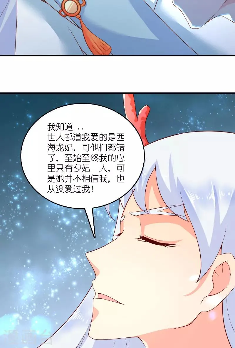 第63话 是彩女啊 第20页