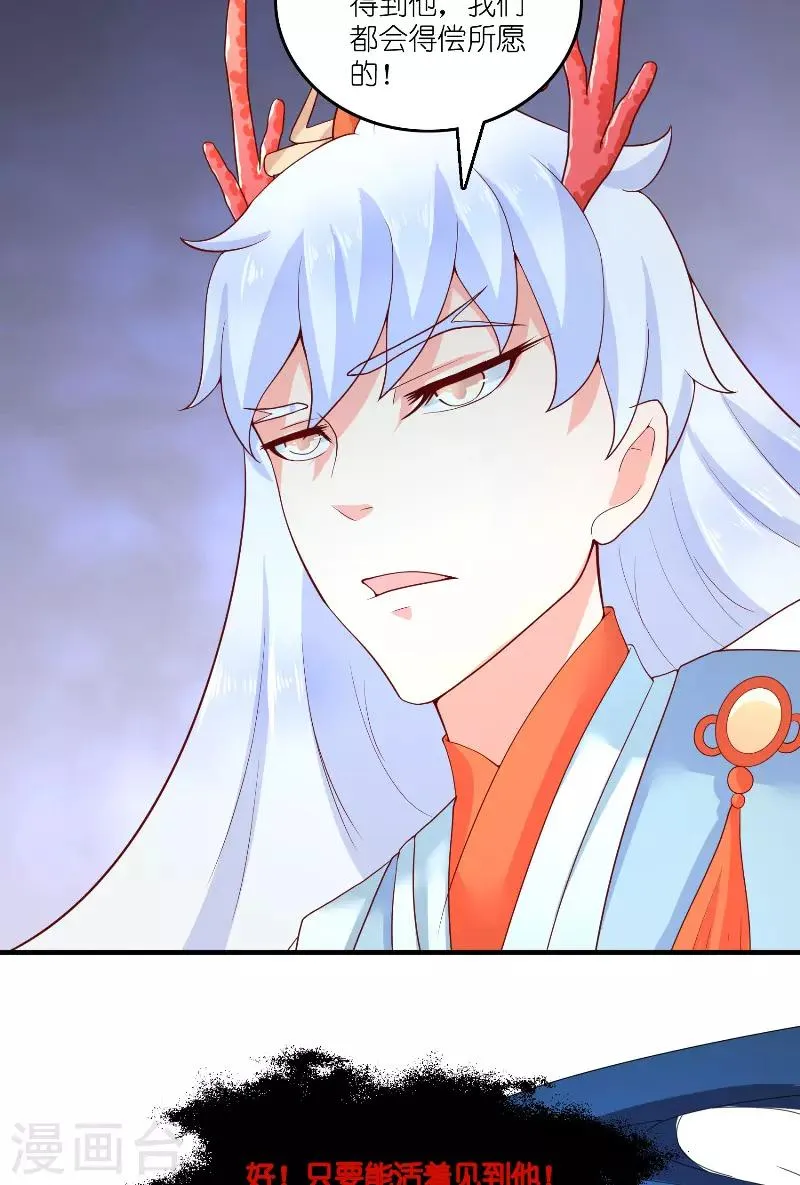 第63话 是彩女啊 第23页