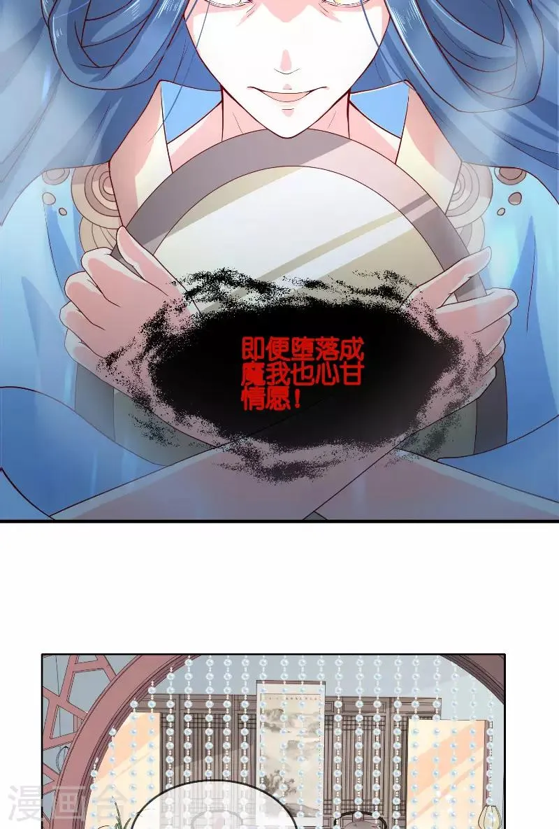 第63话 是彩女啊 第25页