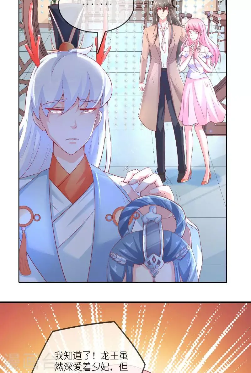 第63话 是彩女啊 第26页