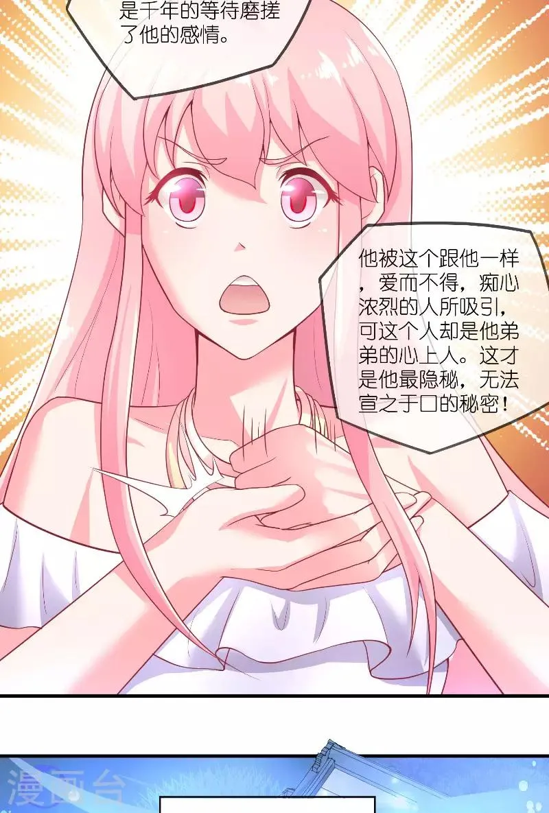 第63话 是彩女啊 第27页