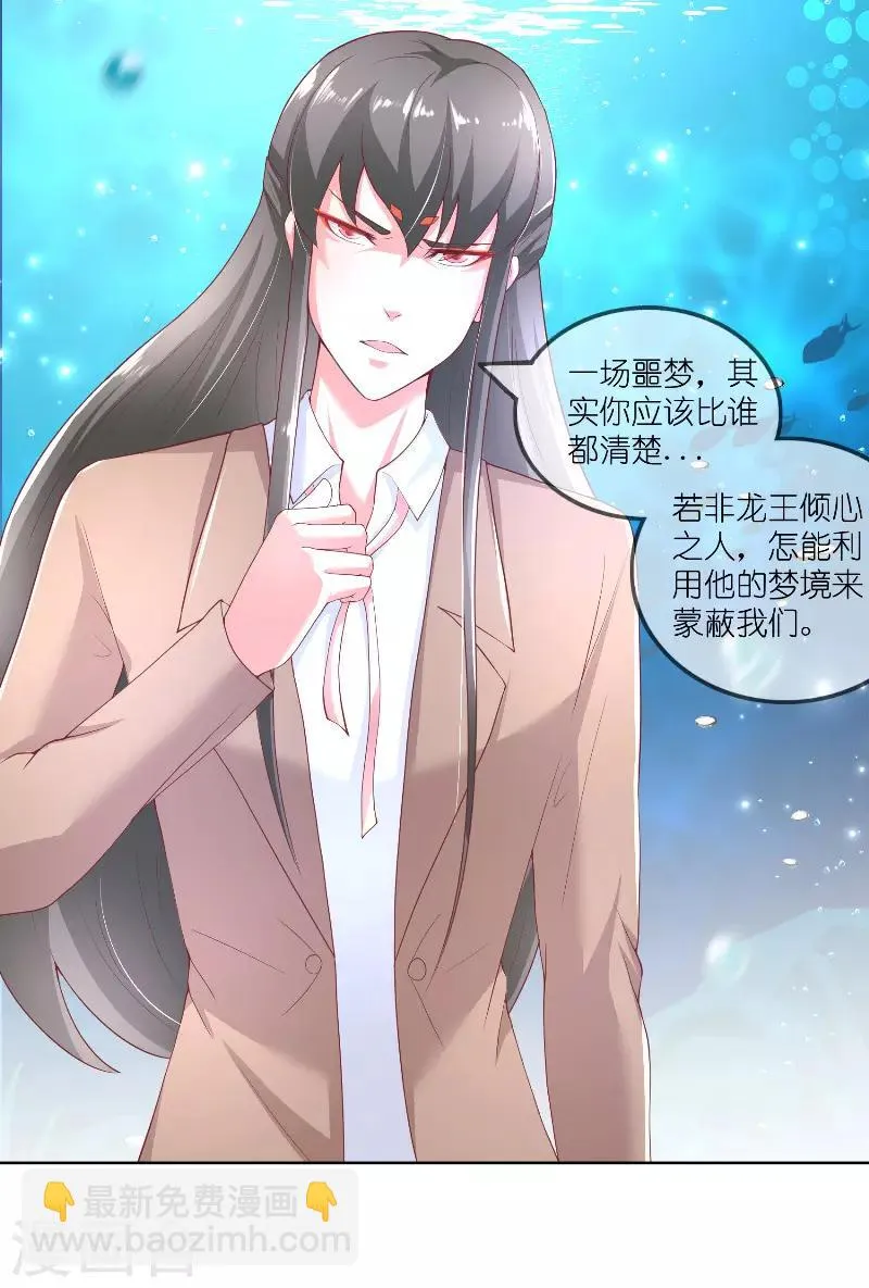 第63话 是彩女啊 第31页