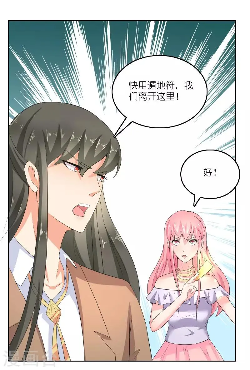 第63话 是彩女啊 第32页