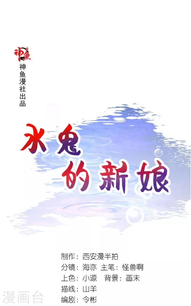 第64话 为什么？ 第1页
