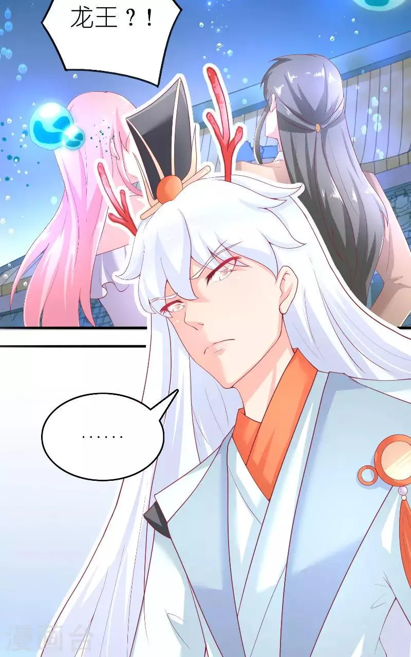 第64话 为什么？ 第3页
