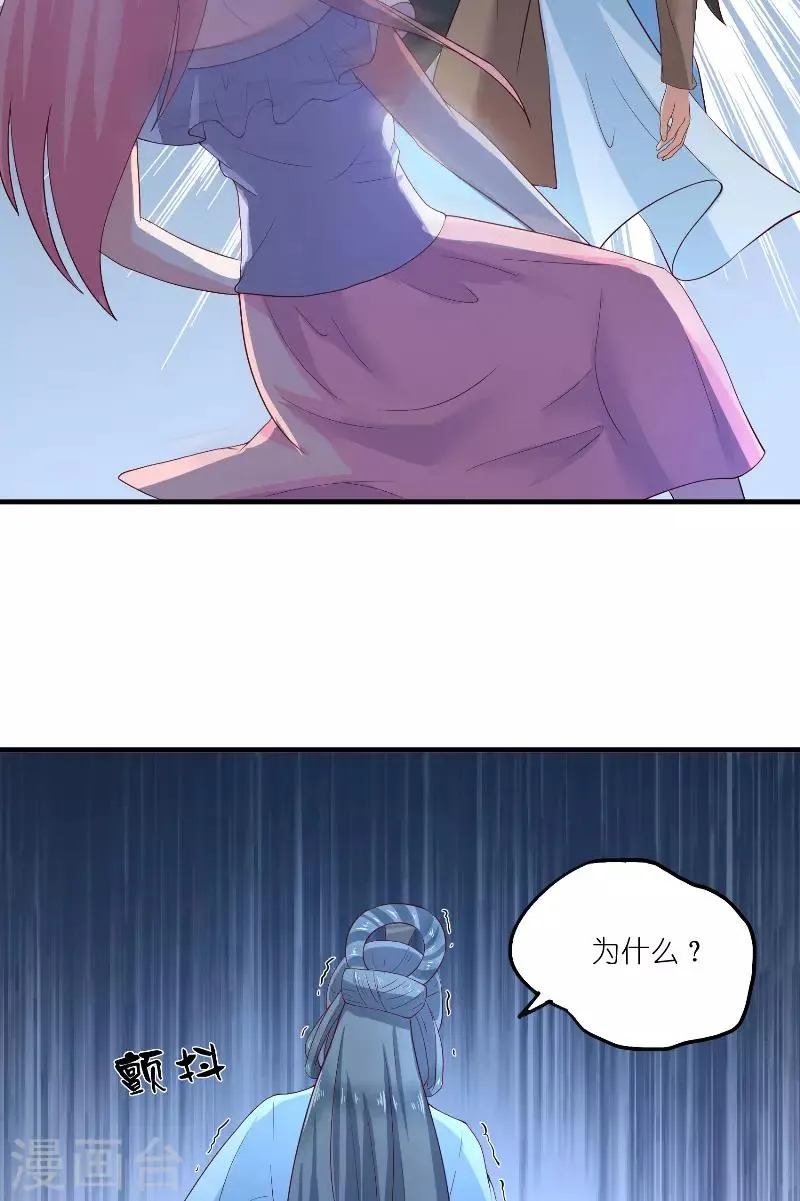 第64话 为什么？ 第30页