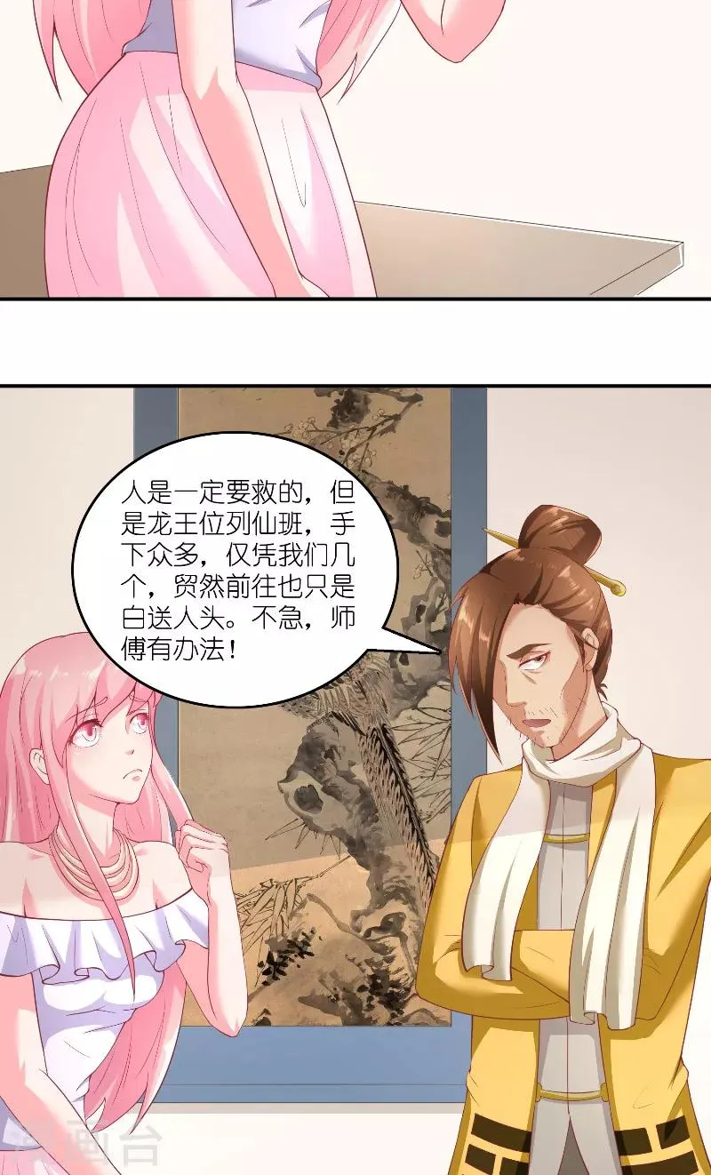 第65话 八方来助 第4页