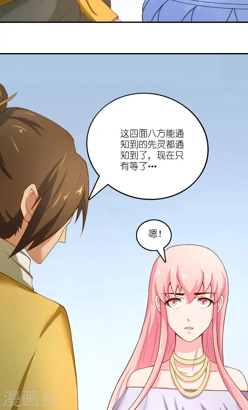第65话 八方来助 第13页