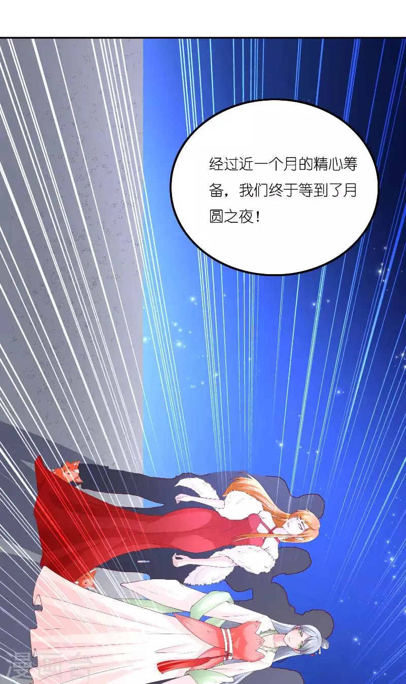 第67话 找到水修 第4页