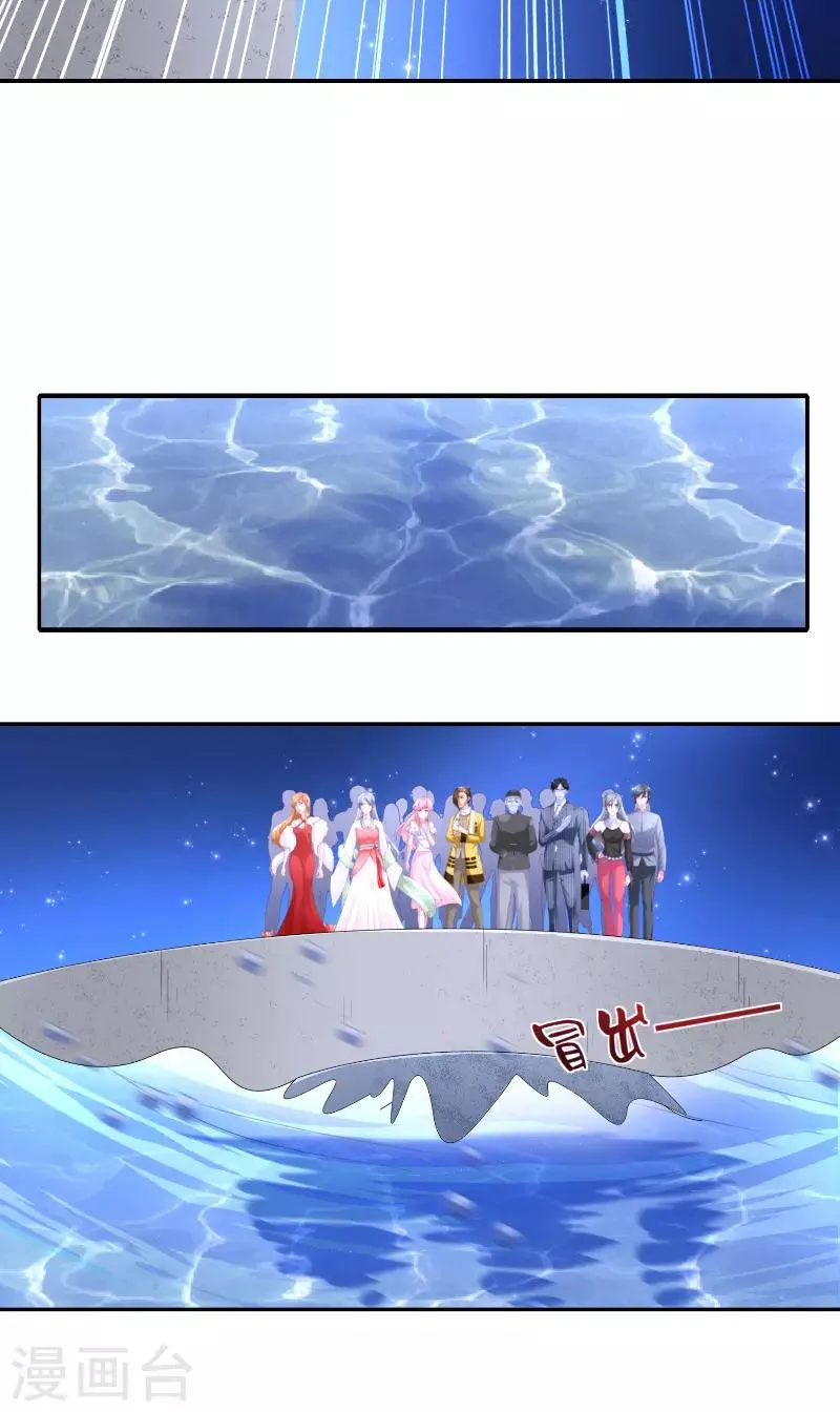 第67话 找到水修 第6页