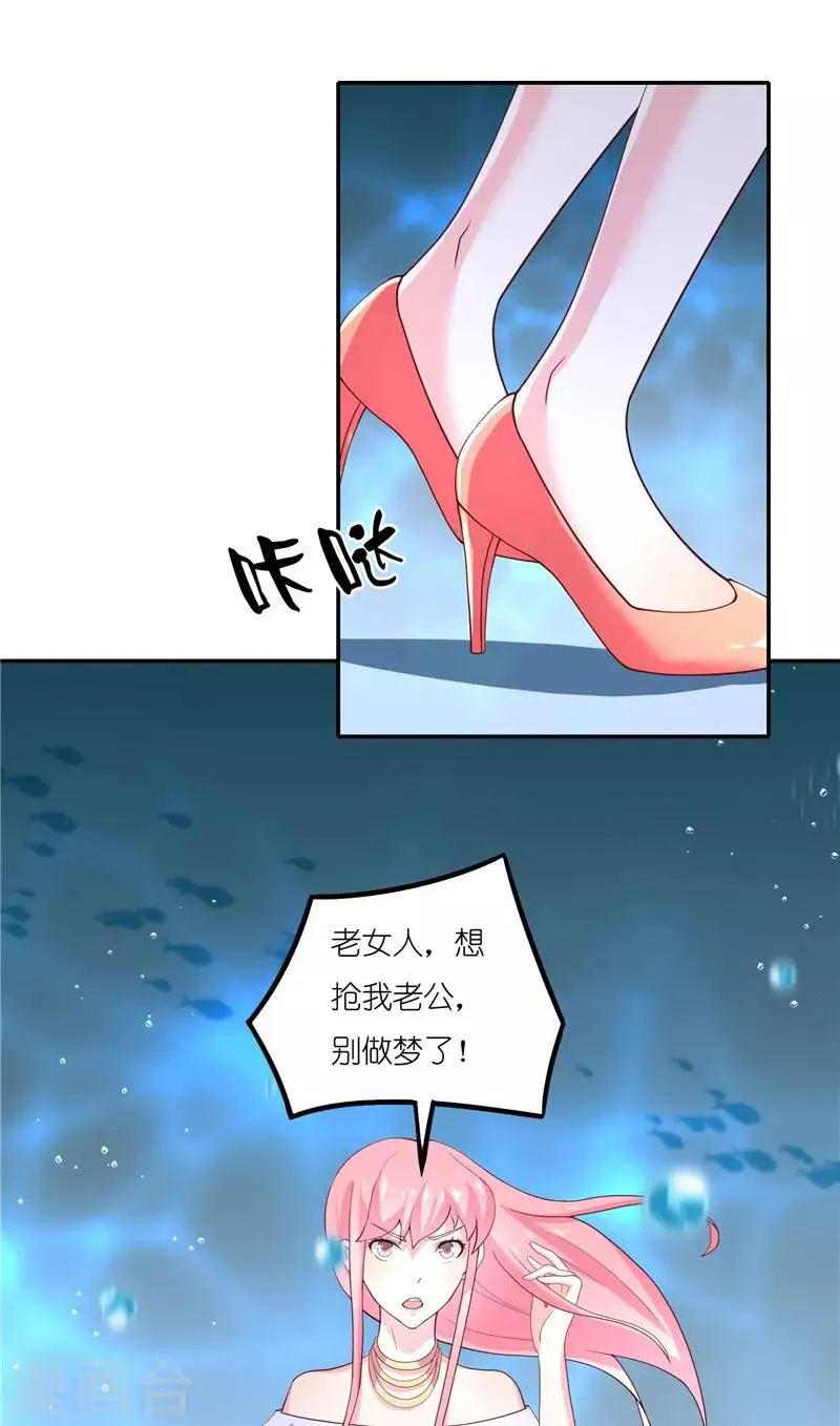 第67话 找到水修 第21页