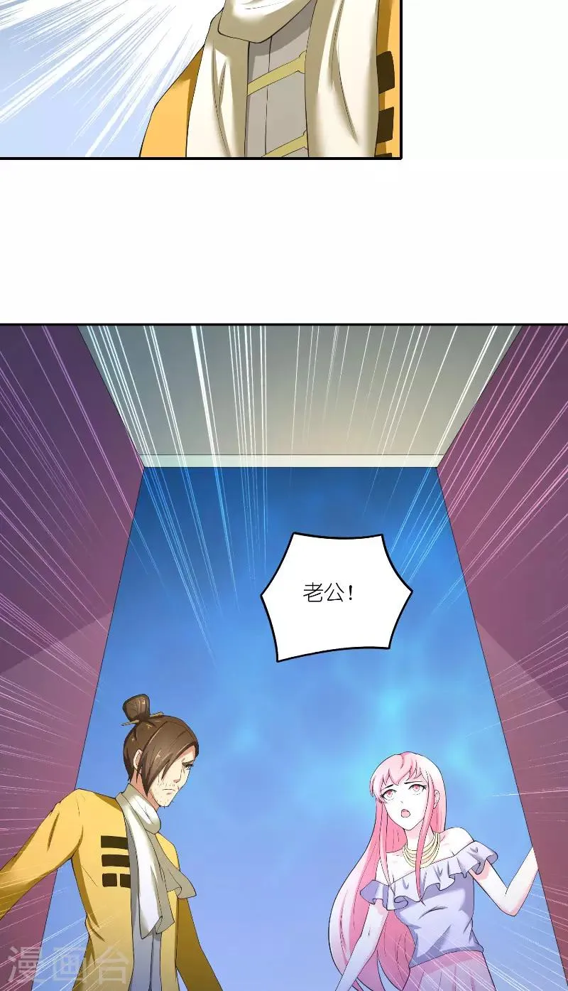 第67话 找到水修 第41页