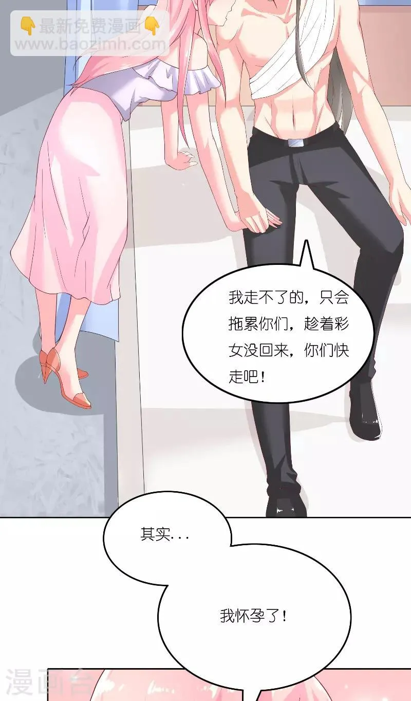 第68话 龙王拦路 第4页