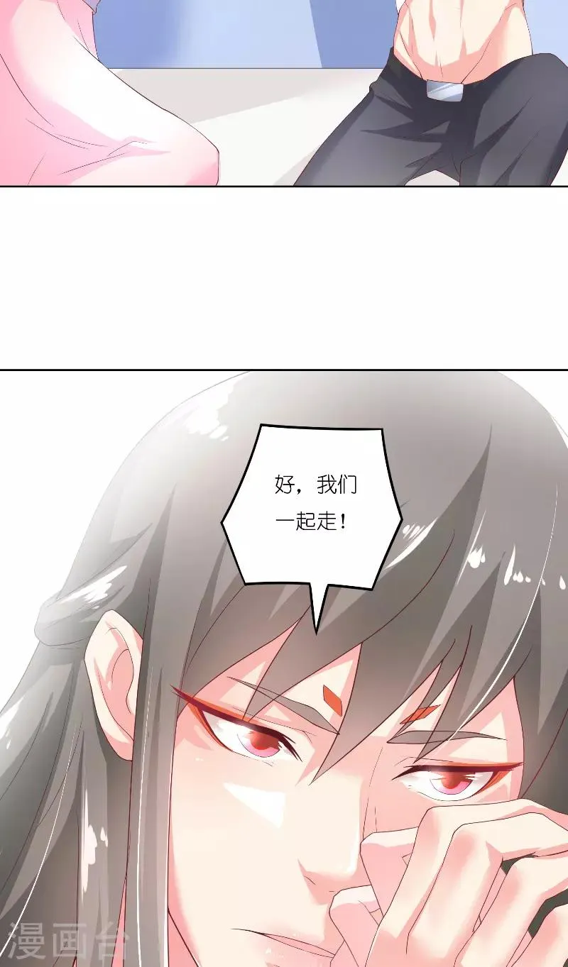 第68话 龙王拦路 第7页