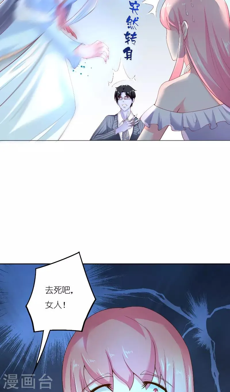 第68话 龙王拦路 第11页
