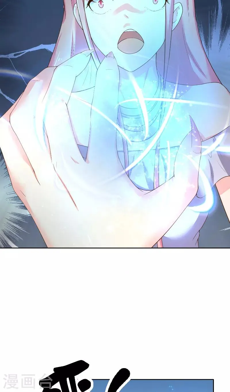 第68话 龙王拦路 第12页