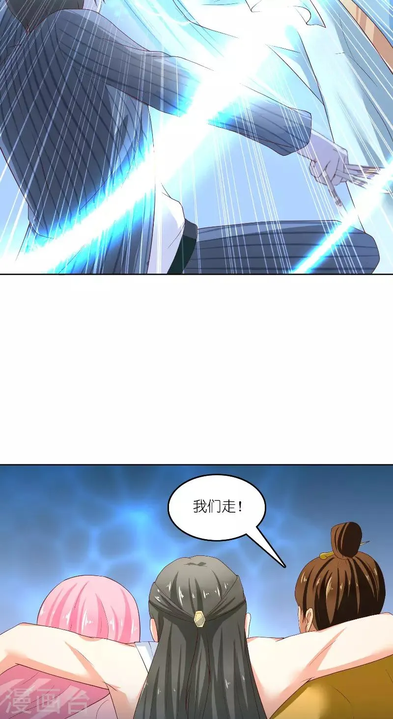 第68话 龙王拦路 第20页