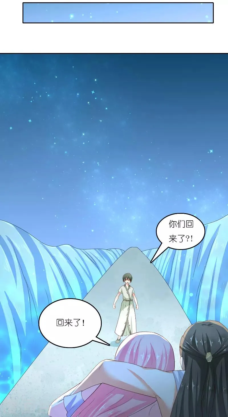 第68话 龙王拦路 第22页