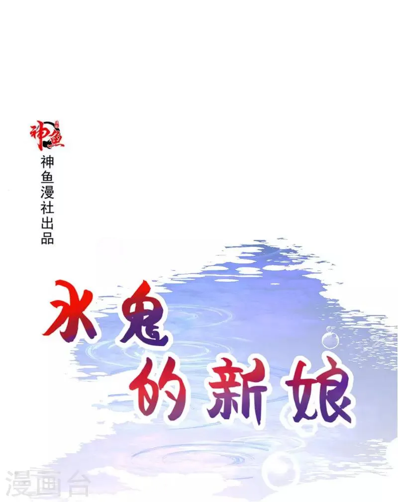 第69话 纠缠不休 第1页