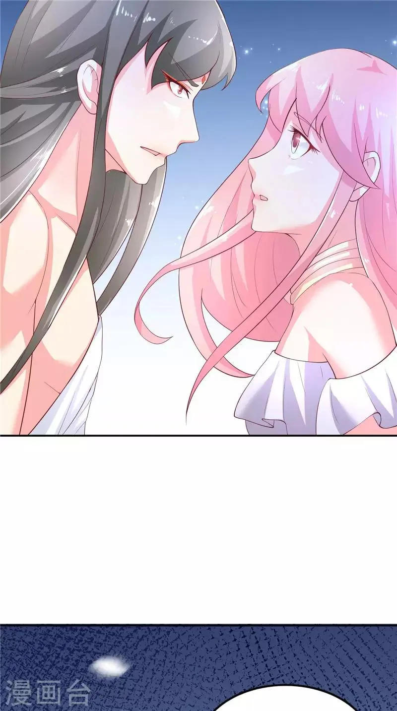 第69话 纠缠不休 第3页
