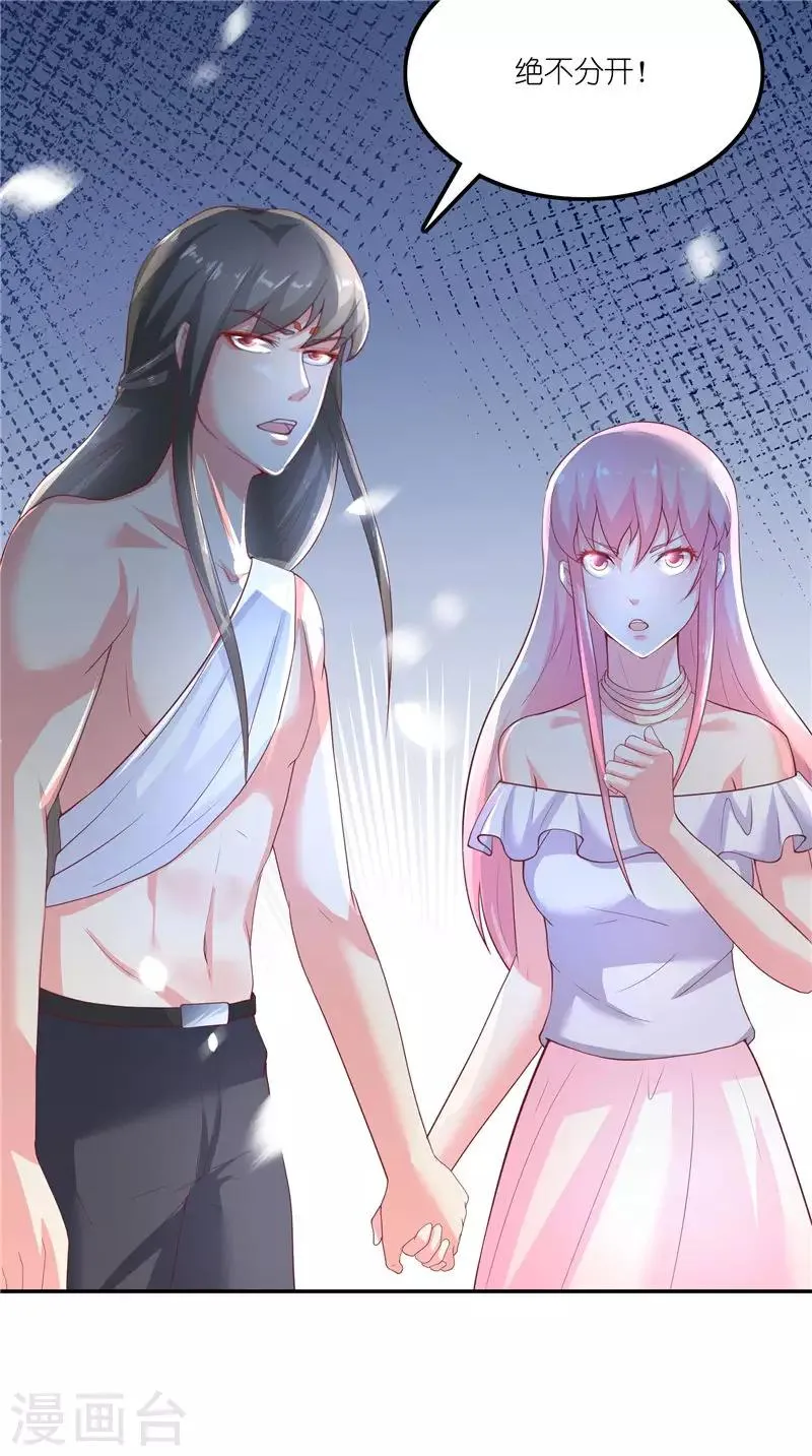 第69话 纠缠不休 第4页