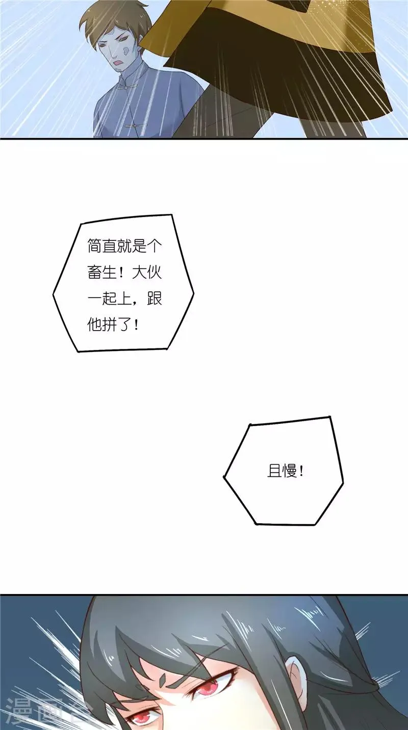 第69话 纠缠不休 第16页