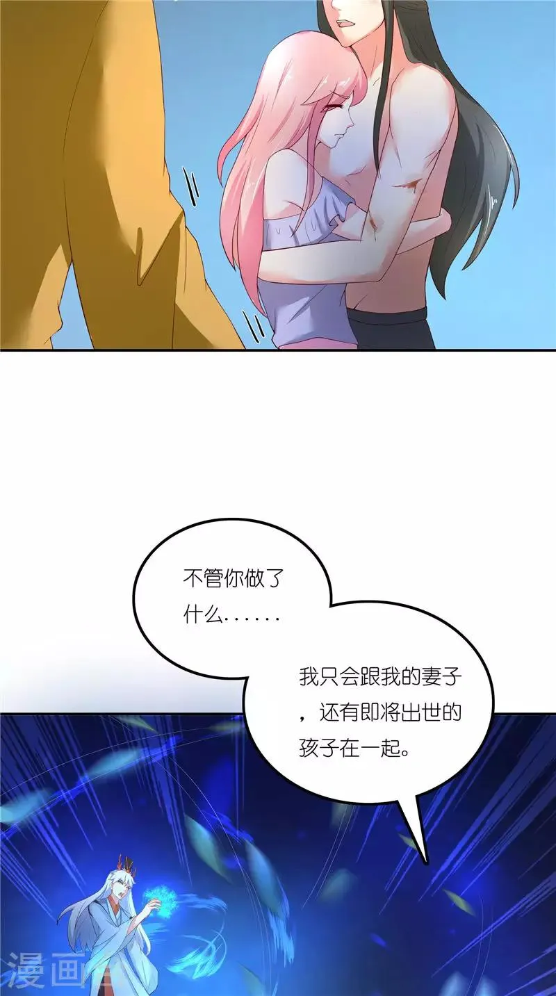 第69话 纠缠不休 第18页