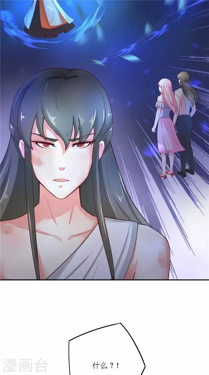 第69话 纠缠不休 第19页