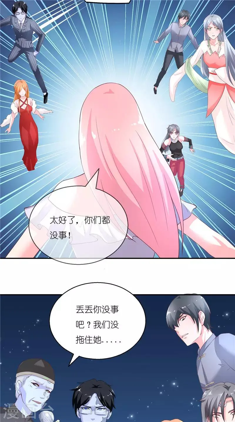 第69话 纠缠不休 第23页