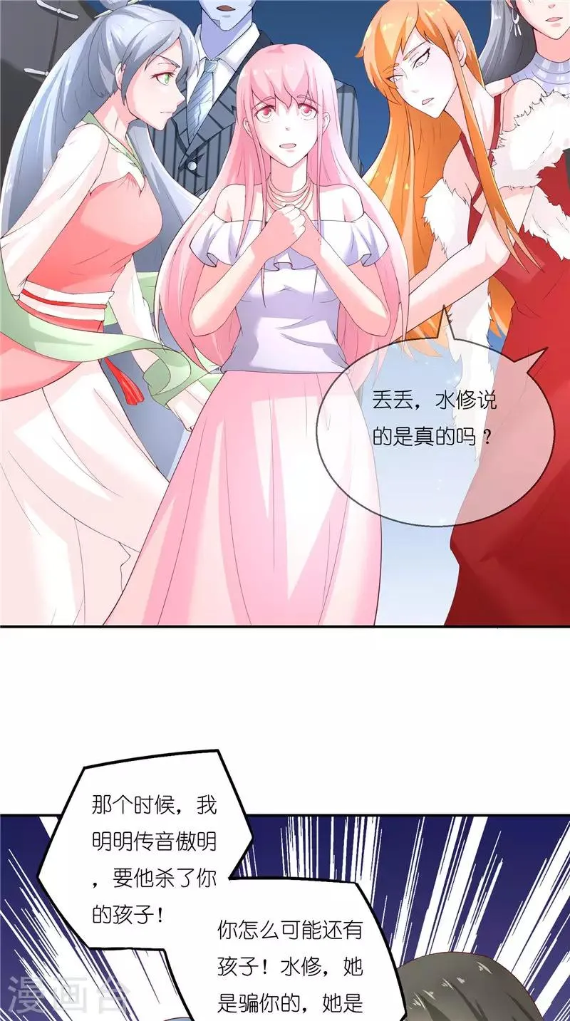 第69话 纠缠不休 第24页