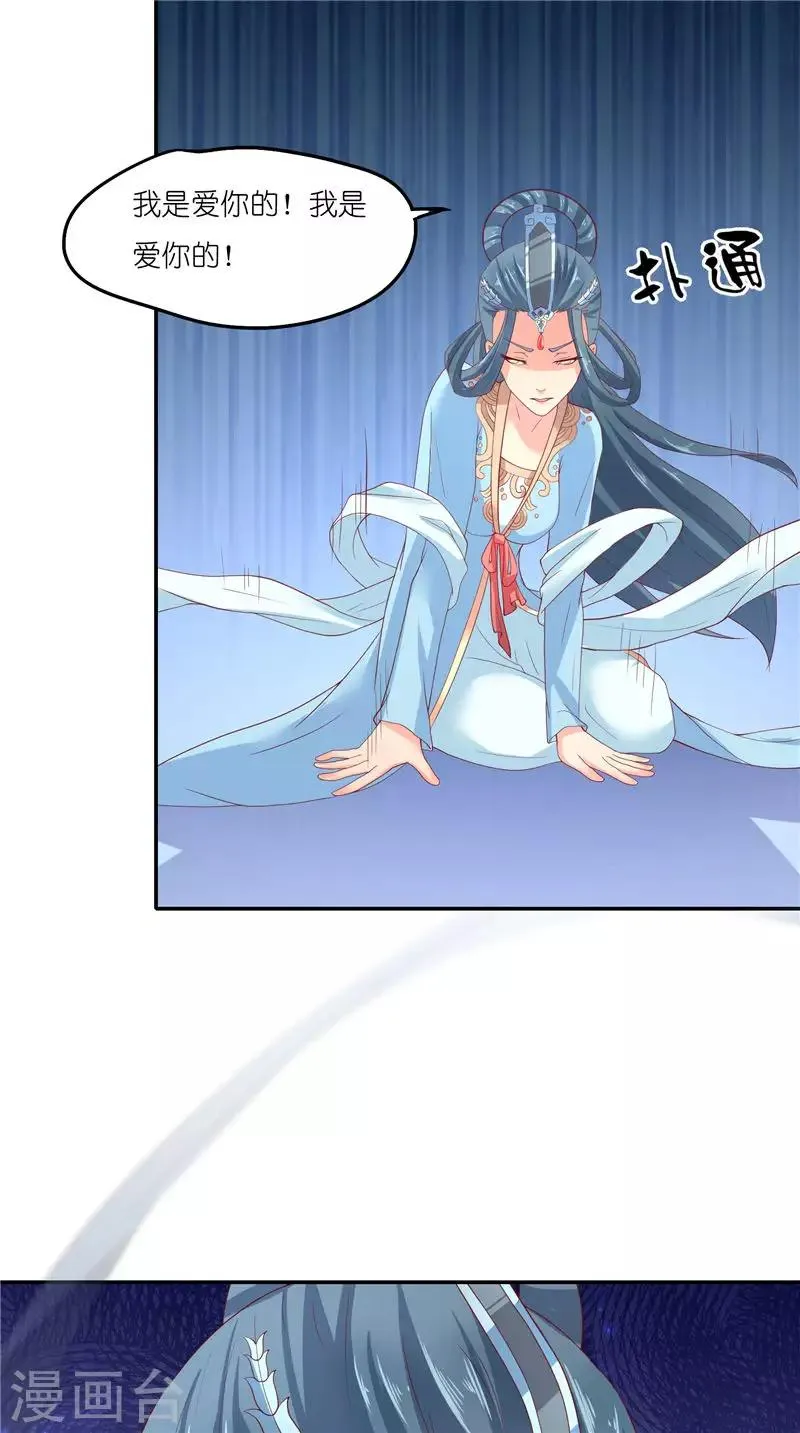 第69话 纠缠不休 第28页