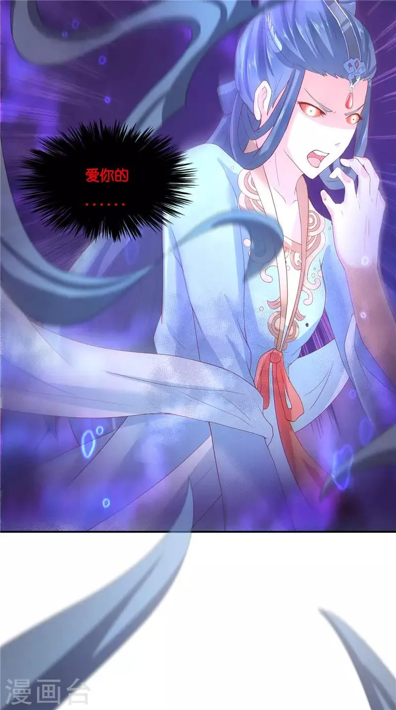 第69话 纠缠不休 第30页