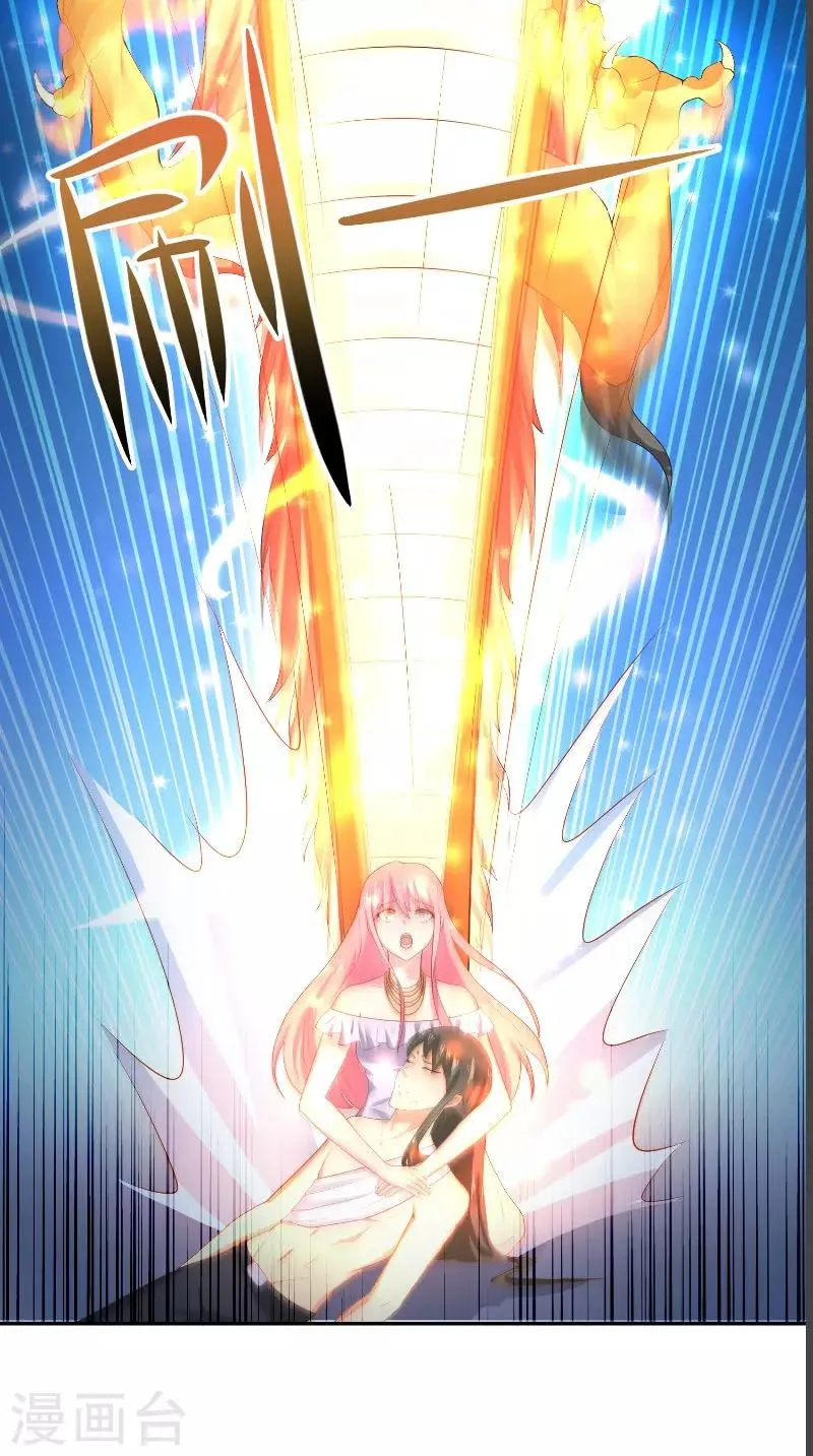 第71话 燃烧内丹 第25页