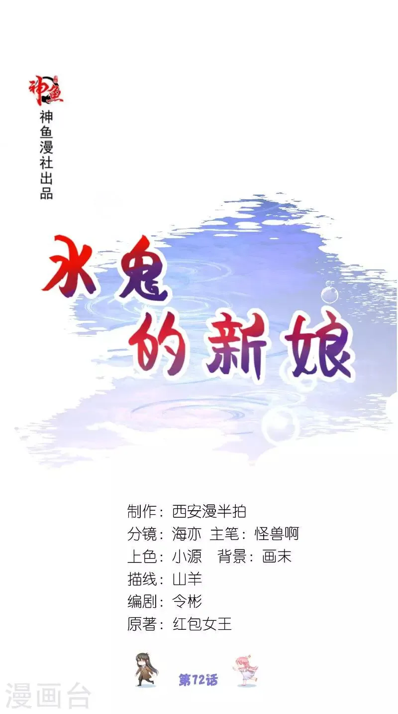 最终话 因为爱 第1页
