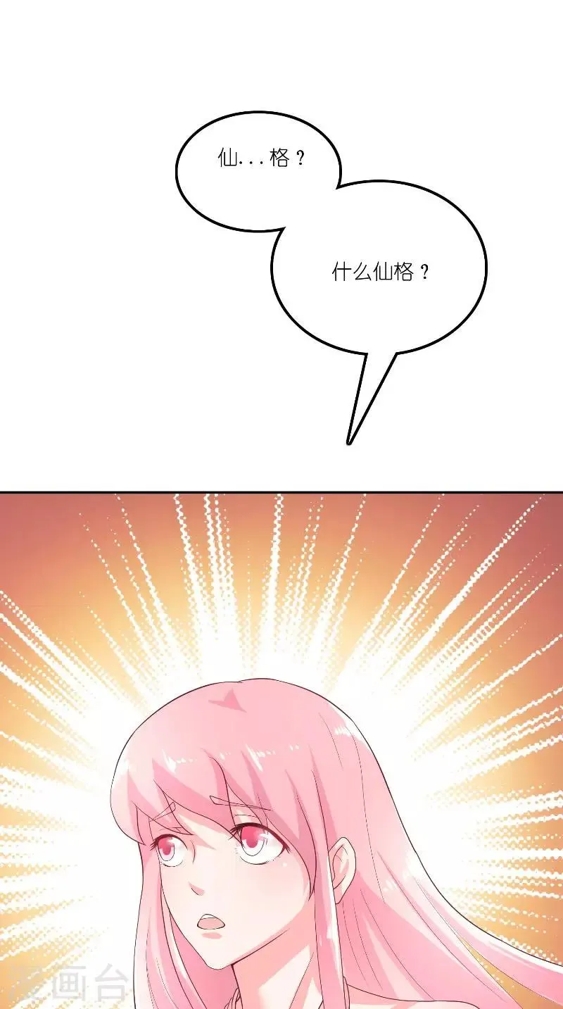 最终话 因为爱 第2页