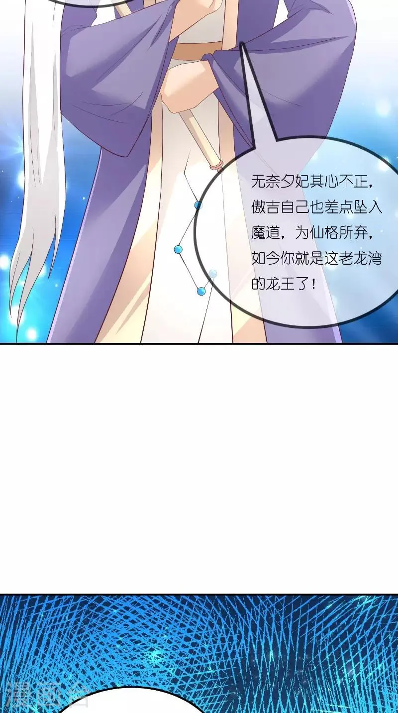 最终话 因为爱 第4页
