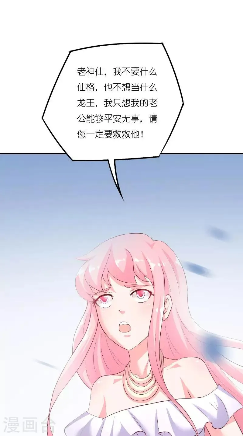 最终话 因为爱 第6页